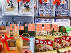 -Olé精品超市(北京合生汇店)