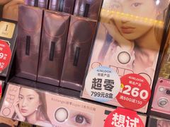 -4iNLOOK美瞳店(上海日月光中岛店)