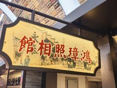-唐山宴百姓府邸院落中餐