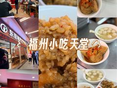 -东街钟楼肉粽(总店)