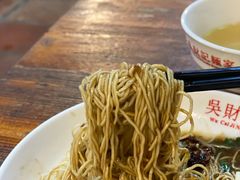 -吴财记面家(大同路店)