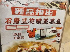 -渔王川菜馆(镇邦路店)