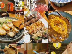 -KITON喜豚(清晖园店)