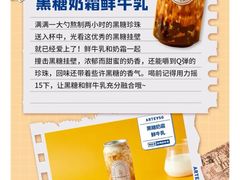 黑糖奶霜鲜牛乳-ARTEASG啊T·新加坡奶茶(高兴里店)