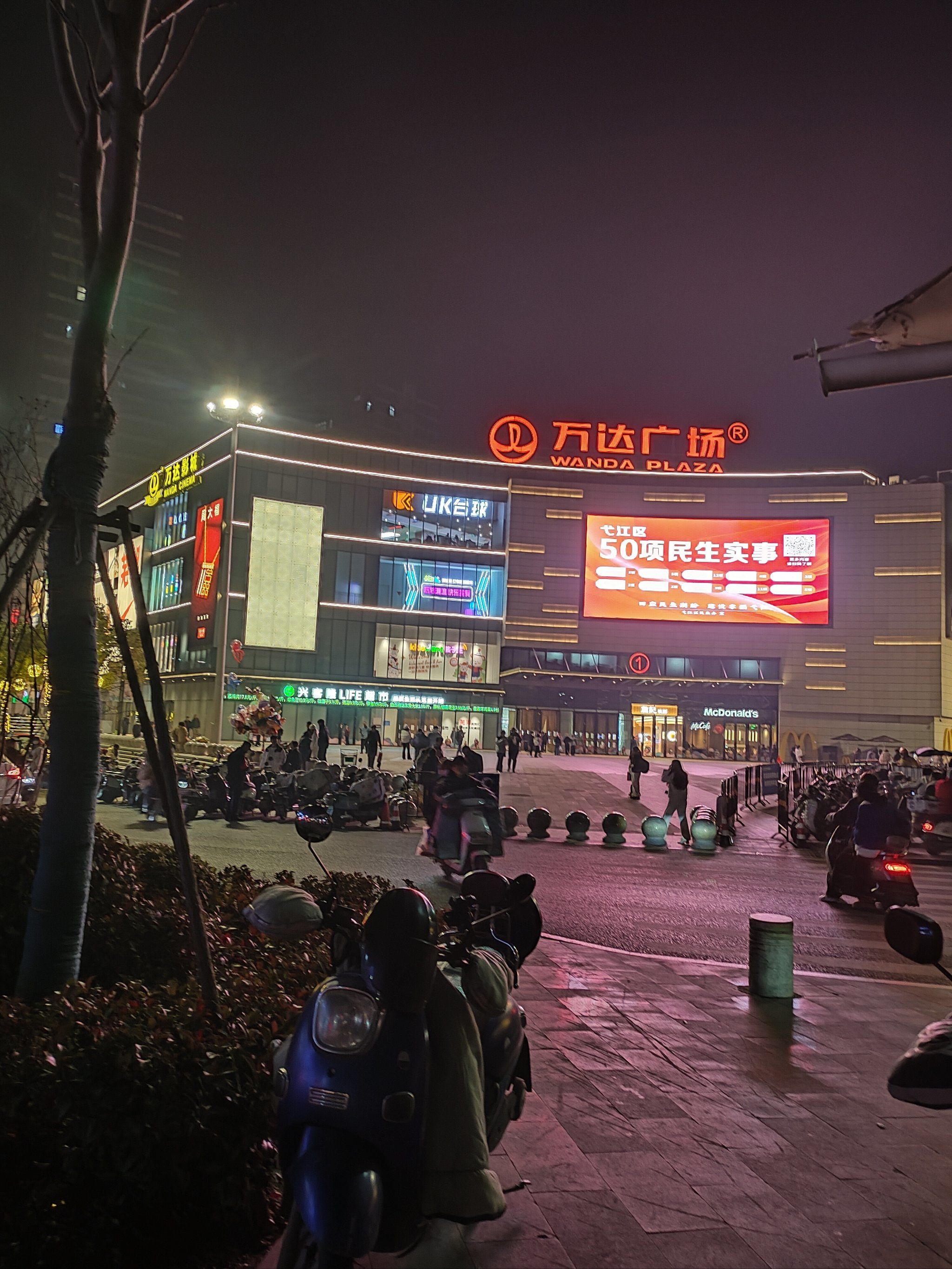 弋江万达广场的还是很懂潮流的,直接将外面的护栏撤掉了,现在进入万达