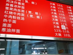 -正宗安徽牛肉板面(第1档口逸情轩美食城店)