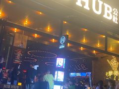 门面-HIB HUB公社(解放西路店)