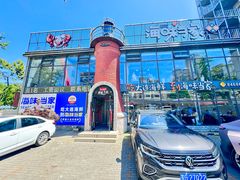 -海味当家·蒸锅海鲜(星海公园店)