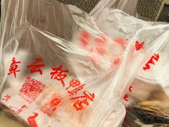 -章云板鸭(评事街店)