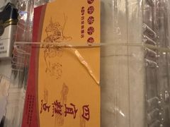 -四宜糕团店(南大街店)
