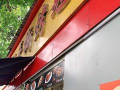 门面-老黄记手撕烤兔(玉林街店)