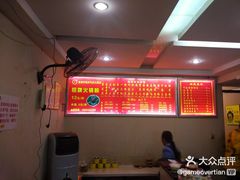 -徐亮烤蹄(建设路店)