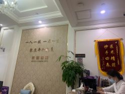-禾丽康美医疗美容医院