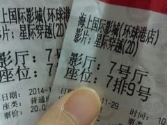 -AMG海上明珠影城(上海环球港RealDCinema店)