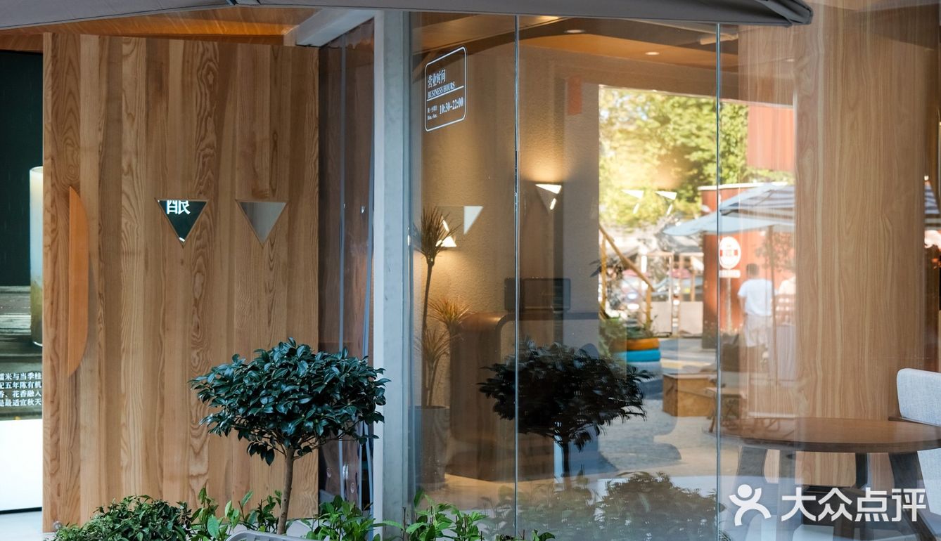 又被我发现一家合肥罍街新晋国风茶饮｜一叶觅山