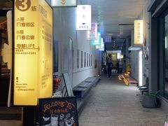 -埋位小酒馆(东城店)