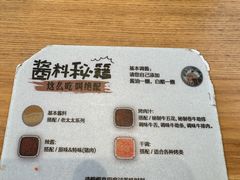 特色调料-西塔老太太泥炉烤肉(湖东领汇广场店)