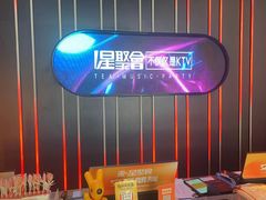 -星聚会KTV(龙湖上海奉贤天街店)