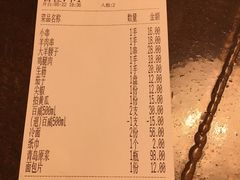 账单-枪火串烧·东北特色烧烤(罗湖总店)