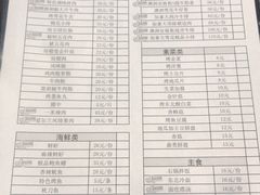 菜单-真牛炭火烤肉(射阳店)