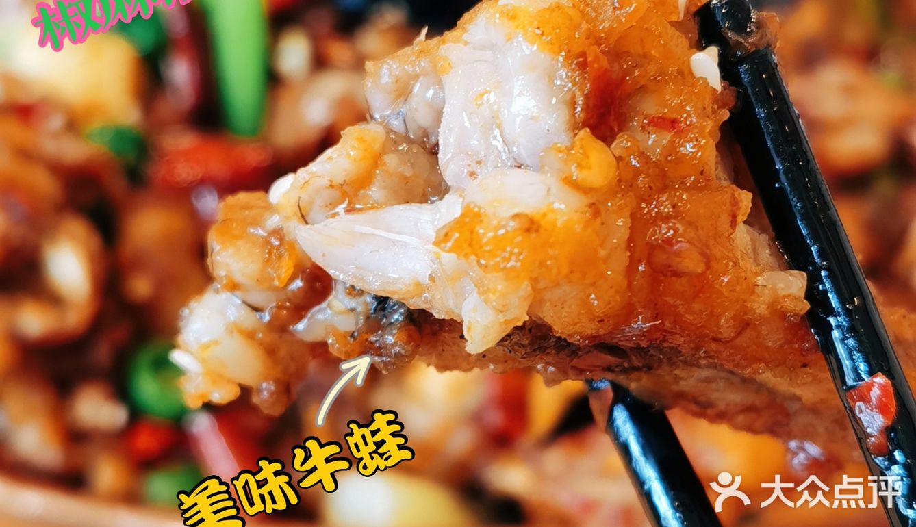 跟着跃宝吃香香❤️椒麻故事