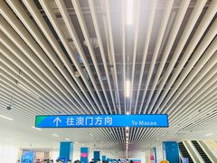 -珠海拱北口岸