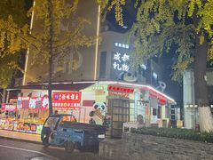 -奎星楼街