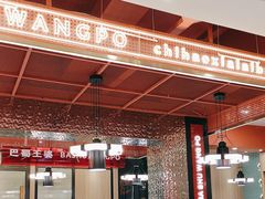 -巴蜀王婆大虾(南锣鼓巷店)