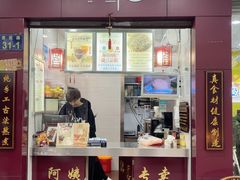 -阿姨奶茶专卖(舌涧道杭州惠民路创始店)