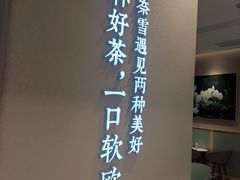 -奈雪的茶(新天地广场PRO店)