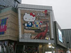 -首开·龙湖成都西宸天街