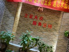 -晋美大掌柜(新建路店)