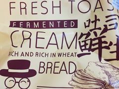 -幸福西饼面包茶饮(车公庙店)