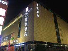 -麗枫酒店(苏州火车站店)