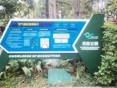 -成都市活水公园