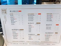菜单-奈雪的茶(skp店)