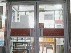 门面-庆丰包子铺(大红罗厂店)