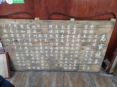 -马家烧麦(总店)