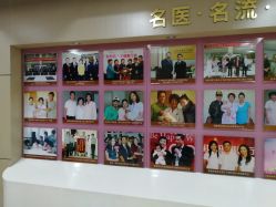 点击看大图 -五洲妇儿医院