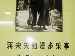 -蒋氏故居