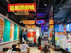 大堂-陈光记烧腊(长寿路店)