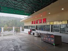-郑喜旺烧烤(新密总店)