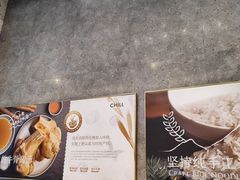 -CHILL Pho澳洲牛肉越南粉(佛山顺德万象汇店)