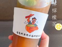 -咕摩柠·手打柠檬茶(金湖店)