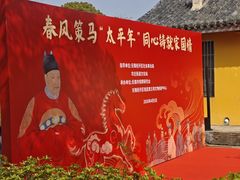 -贡湖湾湿地公园