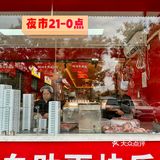 济南）让我轻松吃回本的鲜牛自助......