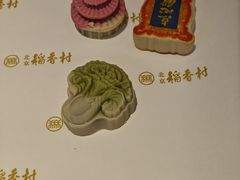 -北京稻香村(零号店)