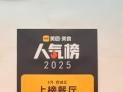 -华天延吉餐厅(西四总店)