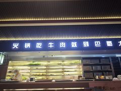 -巴蜀大将火锅(春熙店)