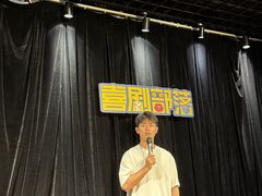 -喜剧部落脱口秀(三里屯工体店)